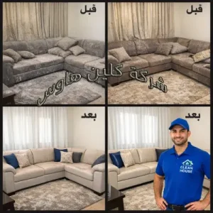 شركة تنظيف بالرغامة